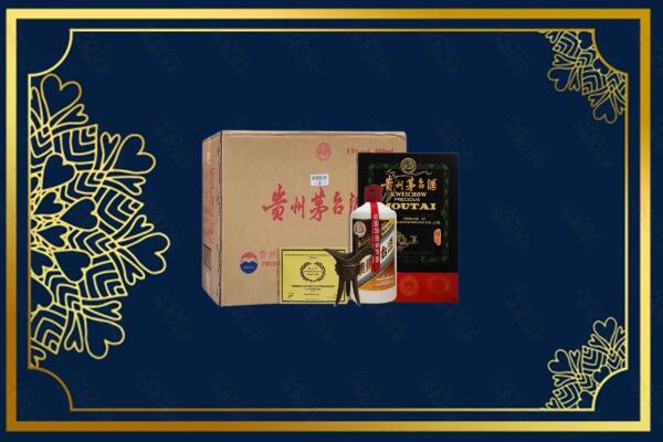 汉中南郑区回收贵宾特制茅台酒