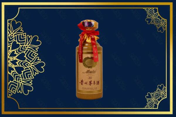 汉中南郑区回收30年茅台酒