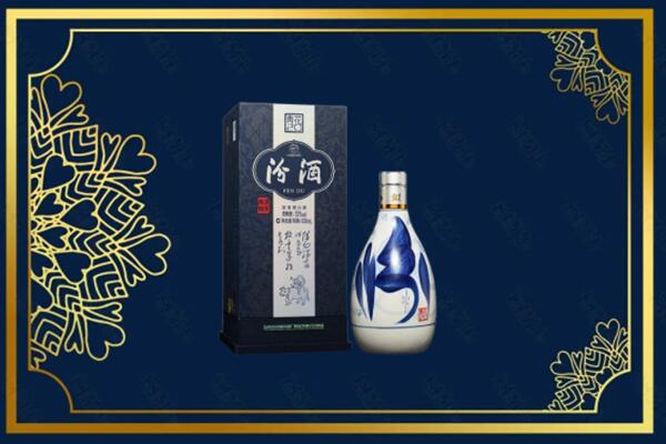 汉中南郑区回收汾酒