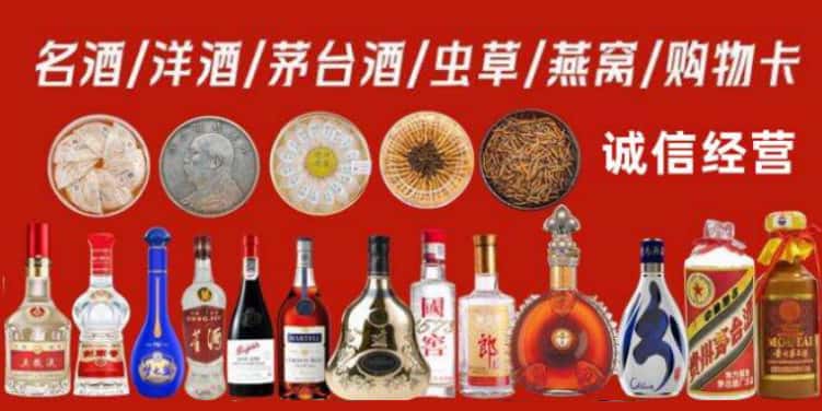 汉中南郑区回收烟酒